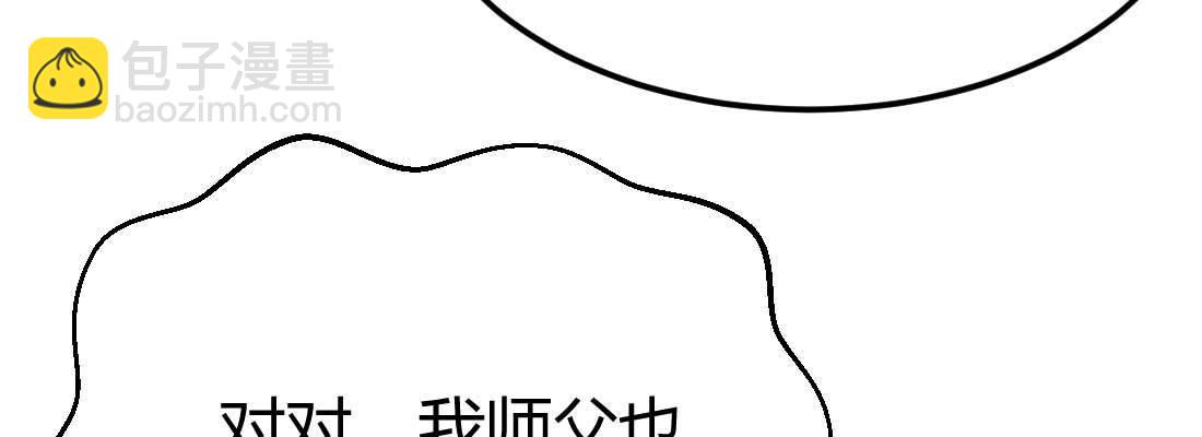 第25话 学历(1/3)-第27话