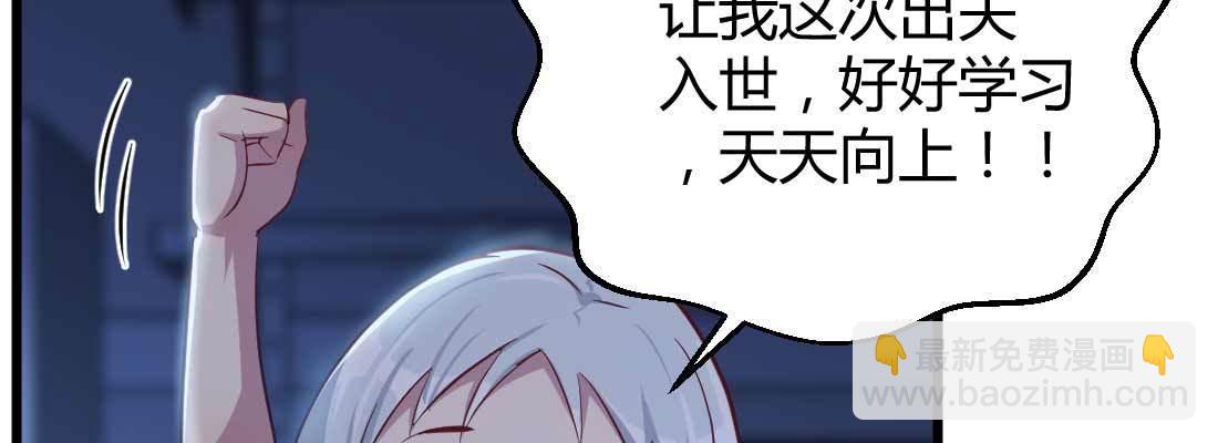 第25话 学历(1/3)-第27话