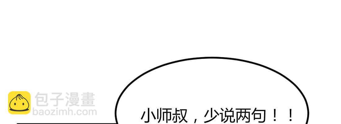 第25话 学历(1/3)-第27话