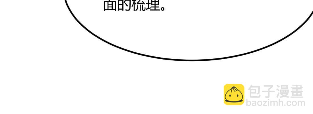 第25话 学历(1/3)-第27话