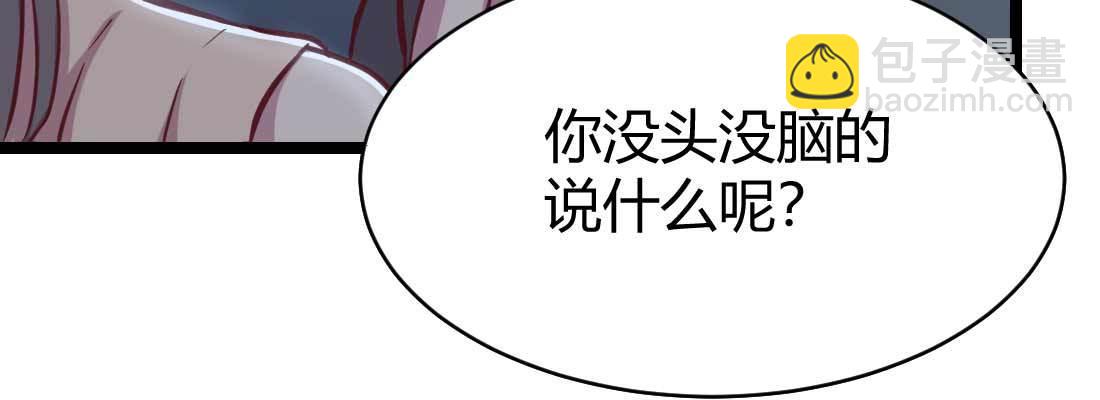 第29话 搞错了？(1/3)-第31话