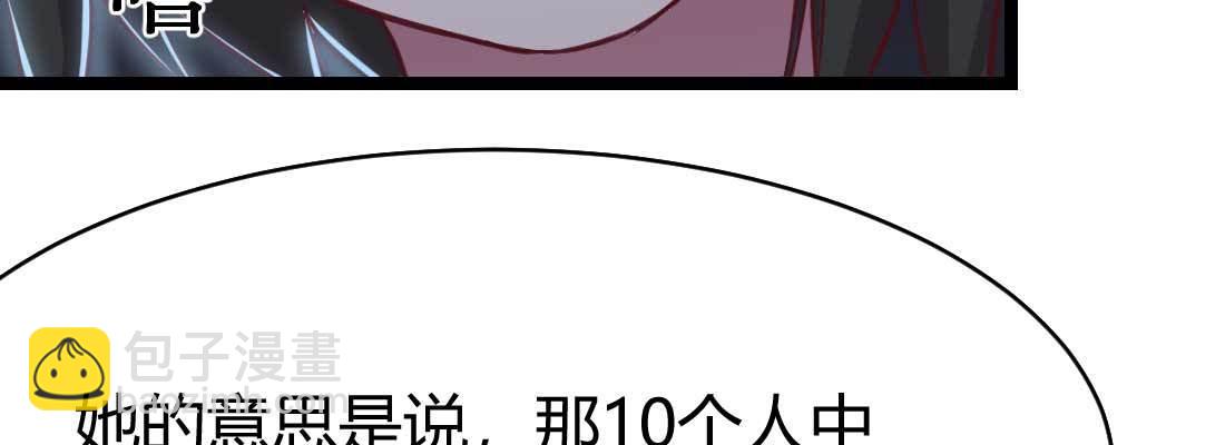 第29话 搞错了？(1/3)-第31话