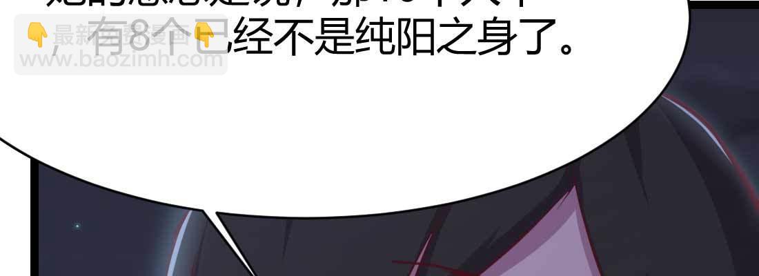第29话 搞错了？(1/3)-第31话