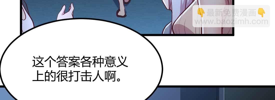 第29话 搞错了？(1/3)-第31话