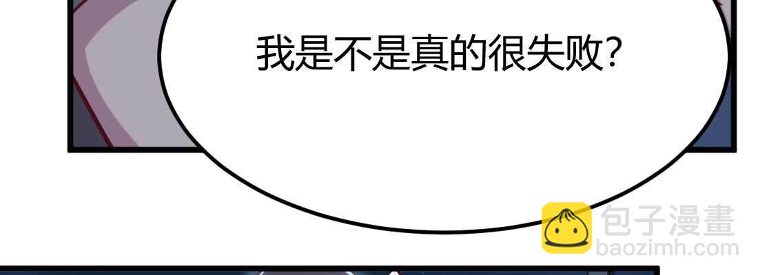 第29话 搞错了？(1/3)-第31话