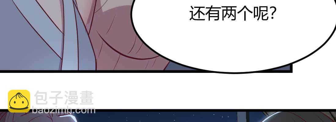 第29话 搞错了？(1/3)-第31话