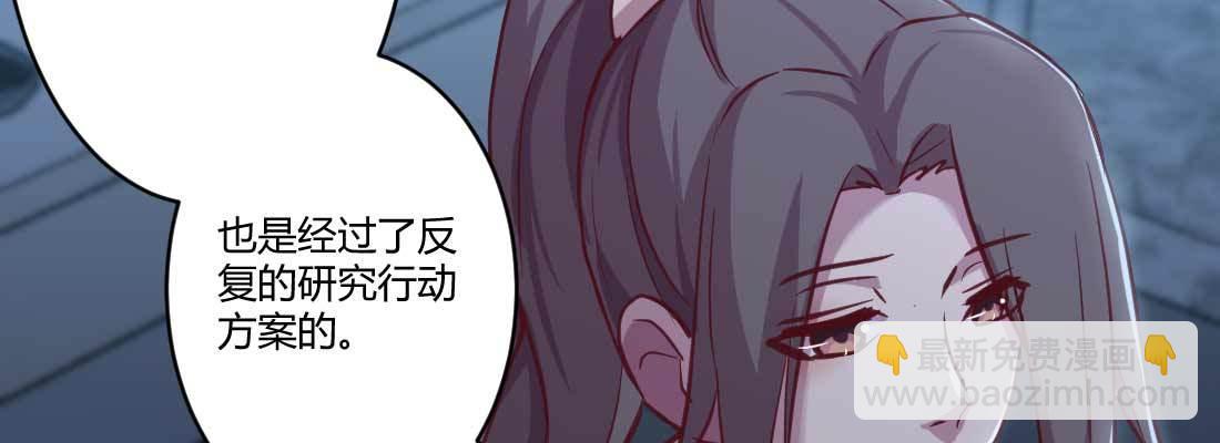 第29话 搞错了？(1/3)-第31话
