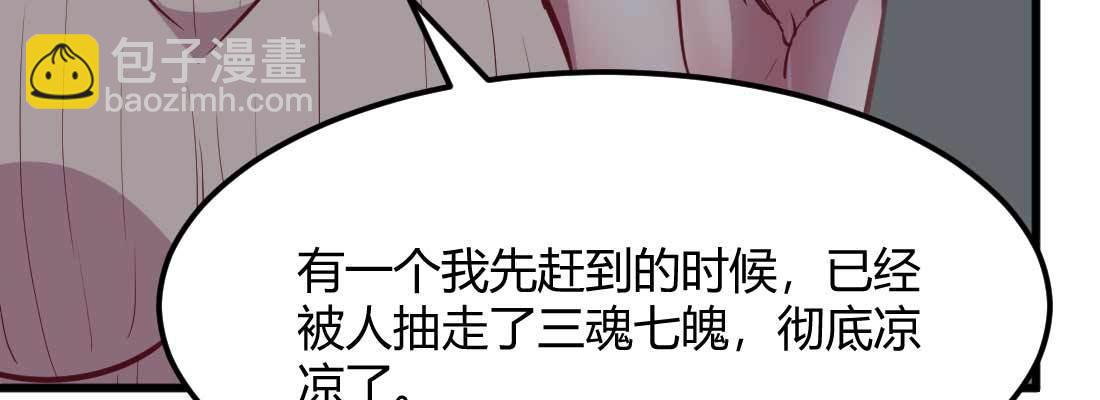第29话 搞错了？(1/3)-第31话