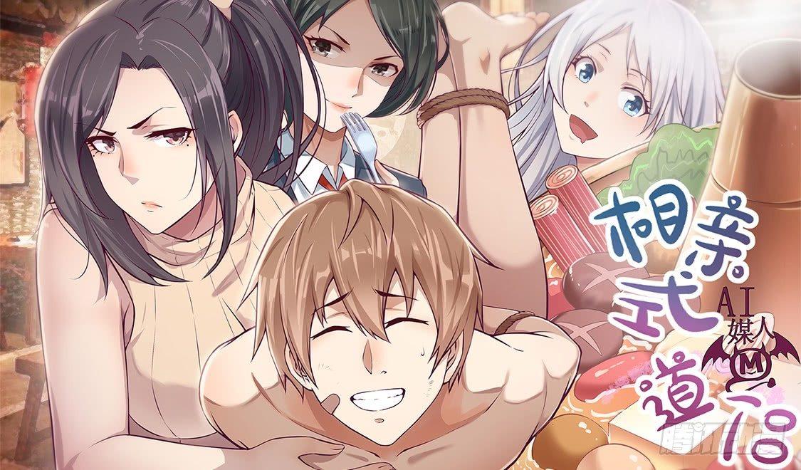 第33话 同居(1/4)-第35话