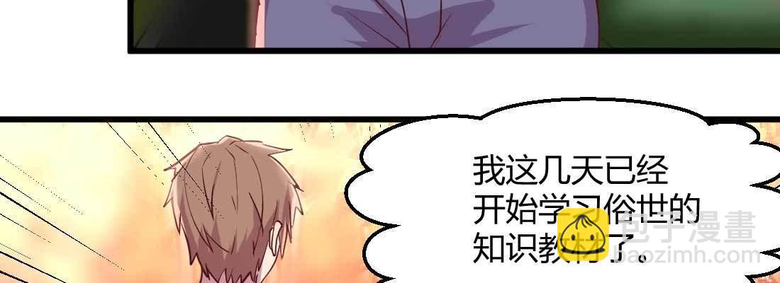 第33话 同居(1/4)-第35话