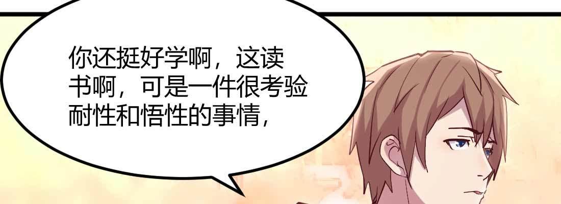 第33话 同居(1/4)-第35话