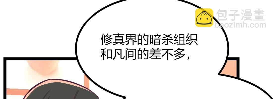 第35话 职业杀手(1/4)-第37话