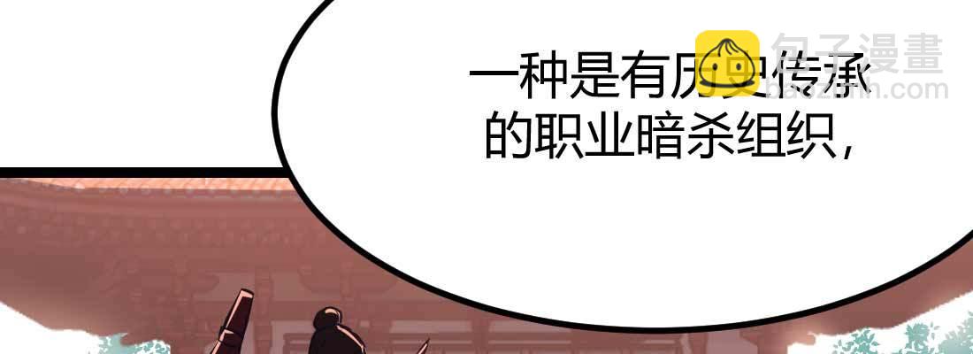 第35话 职业杀手(1/4)-第37话