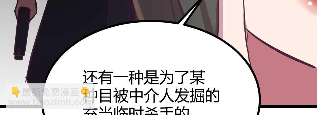 第35话 职业杀手(1/4)-第37话