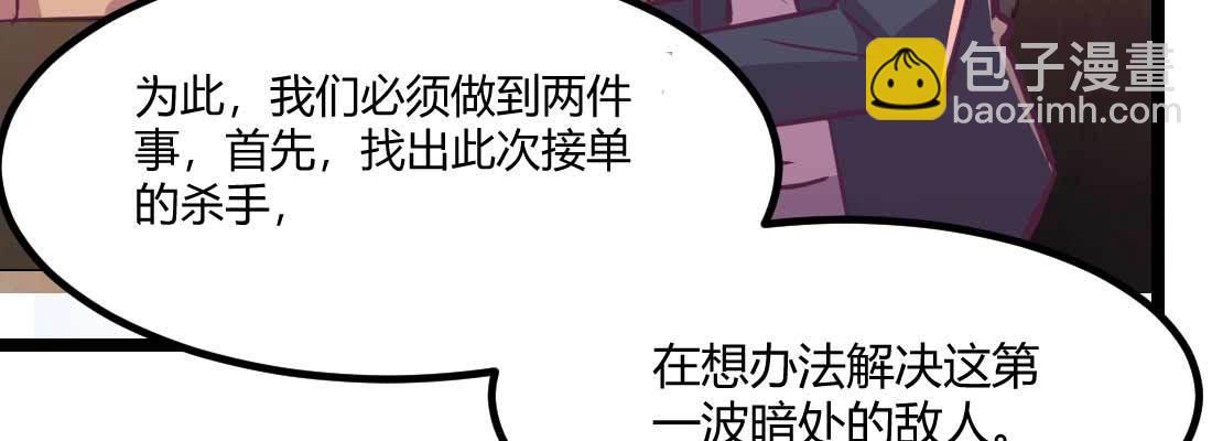 第35话 职业杀手(1/4)-第37话