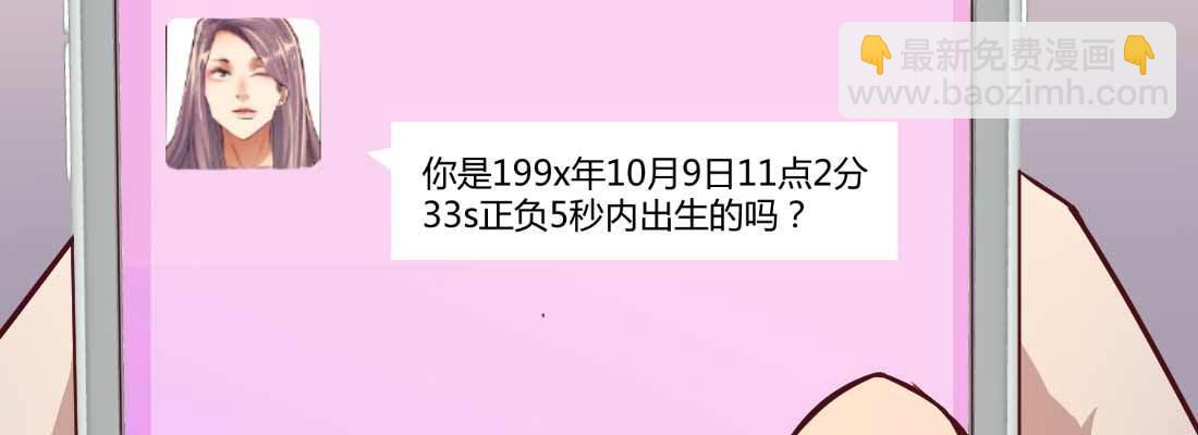 怪人(1/2)-第5话