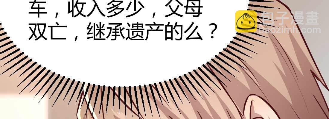 怪人(1/2)-第5话