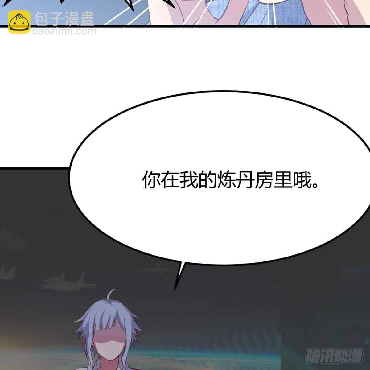 第49话 炼丹材料(1/3)-第51话