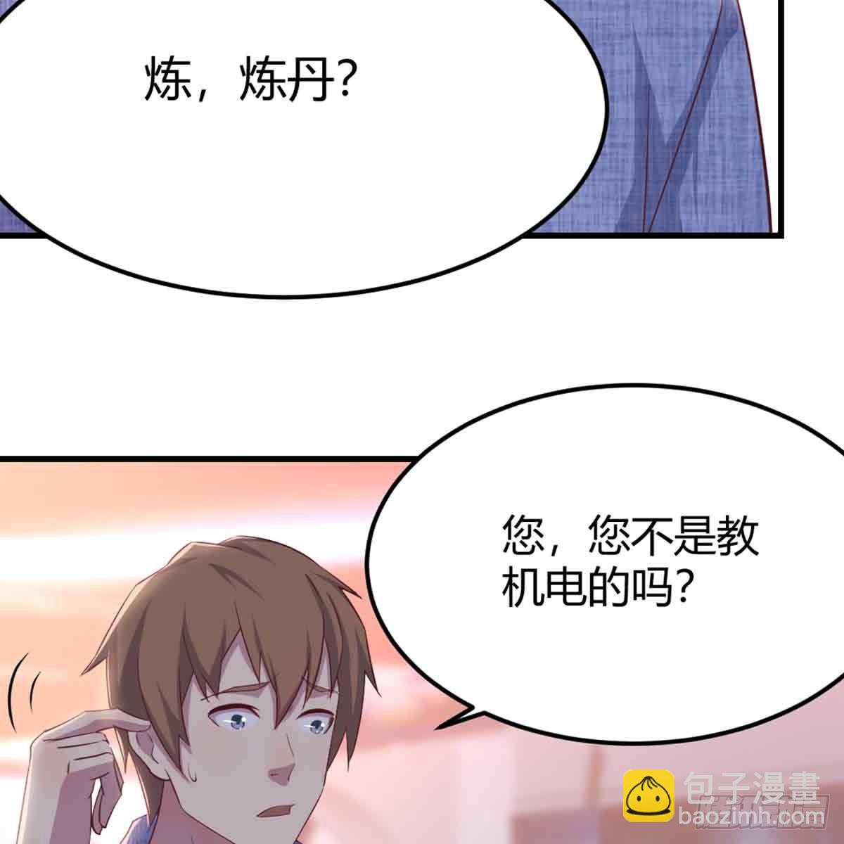 第49话 炼丹材料(1/3)-第51话