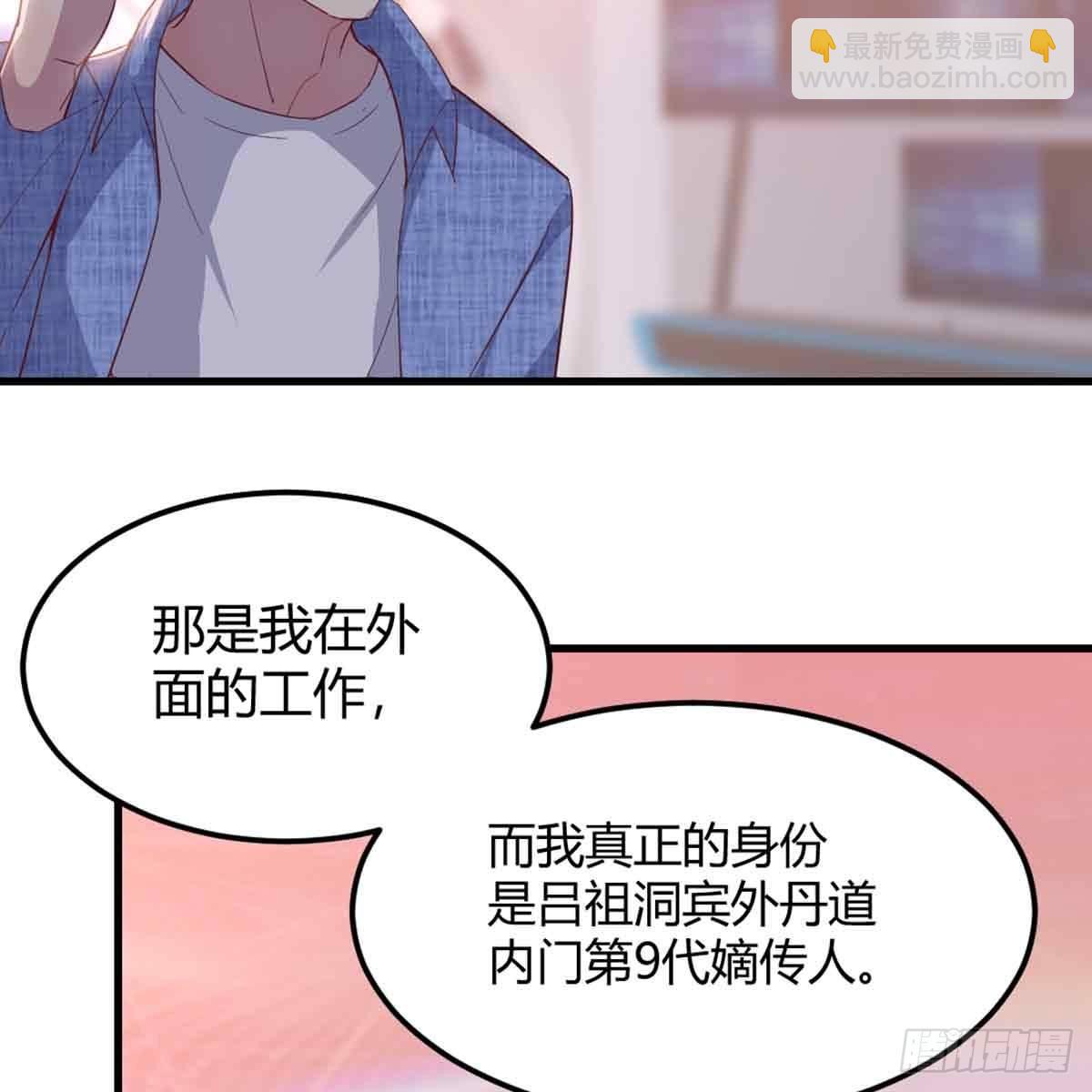 第49话 炼丹材料(1/3)-第51话