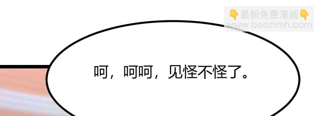 第49话 炼丹材料(1/3)-第51话