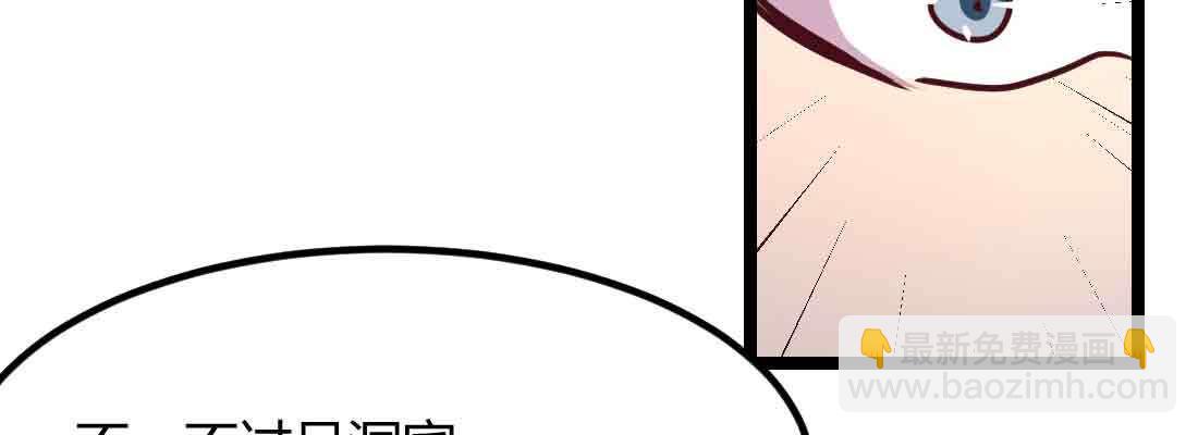 第49话 炼丹材料(1/3)-第51话