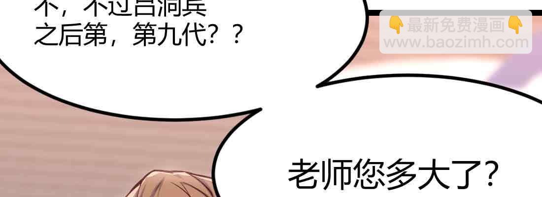 第49话 炼丹材料(1/3)-第51话