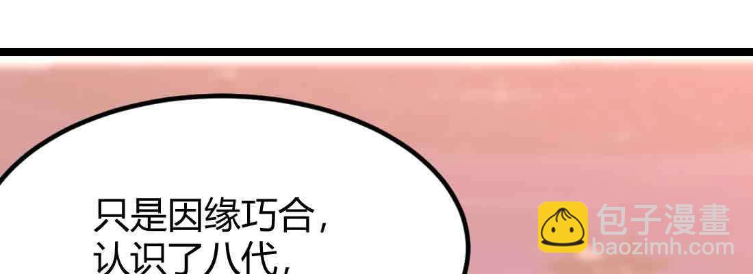 第49话 炼丹材料(1/3)-第51话