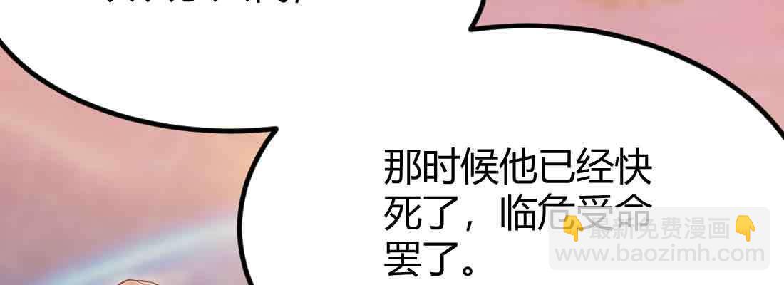 第49话 炼丹材料(1/3)-第51话