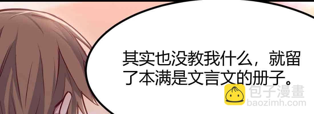 第49话 炼丹材料(1/3)-第51话