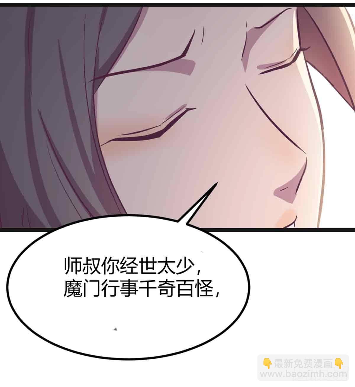 第51话 信任(1/2)-第53话