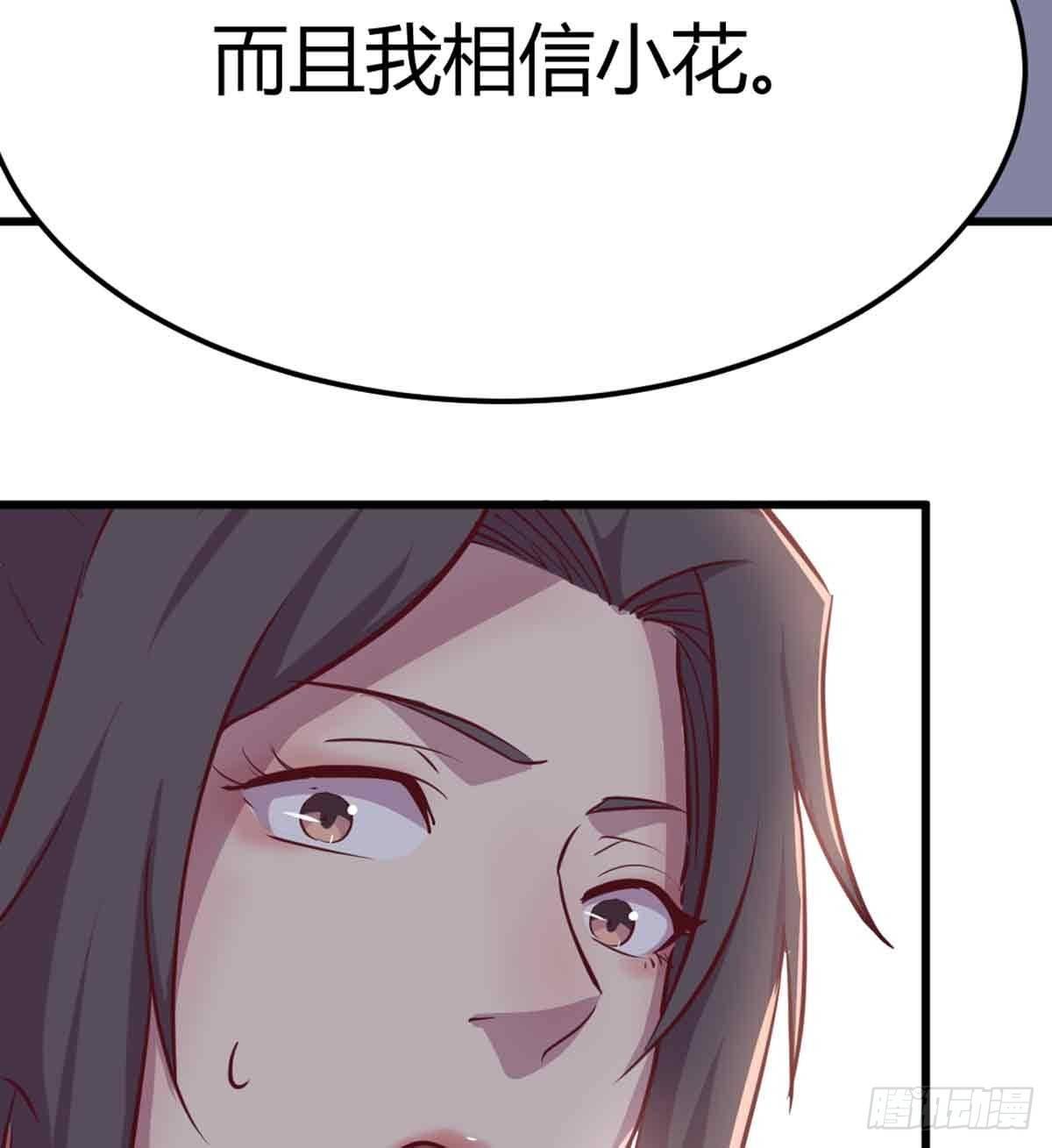 第51话 信任(1/2)-第53话