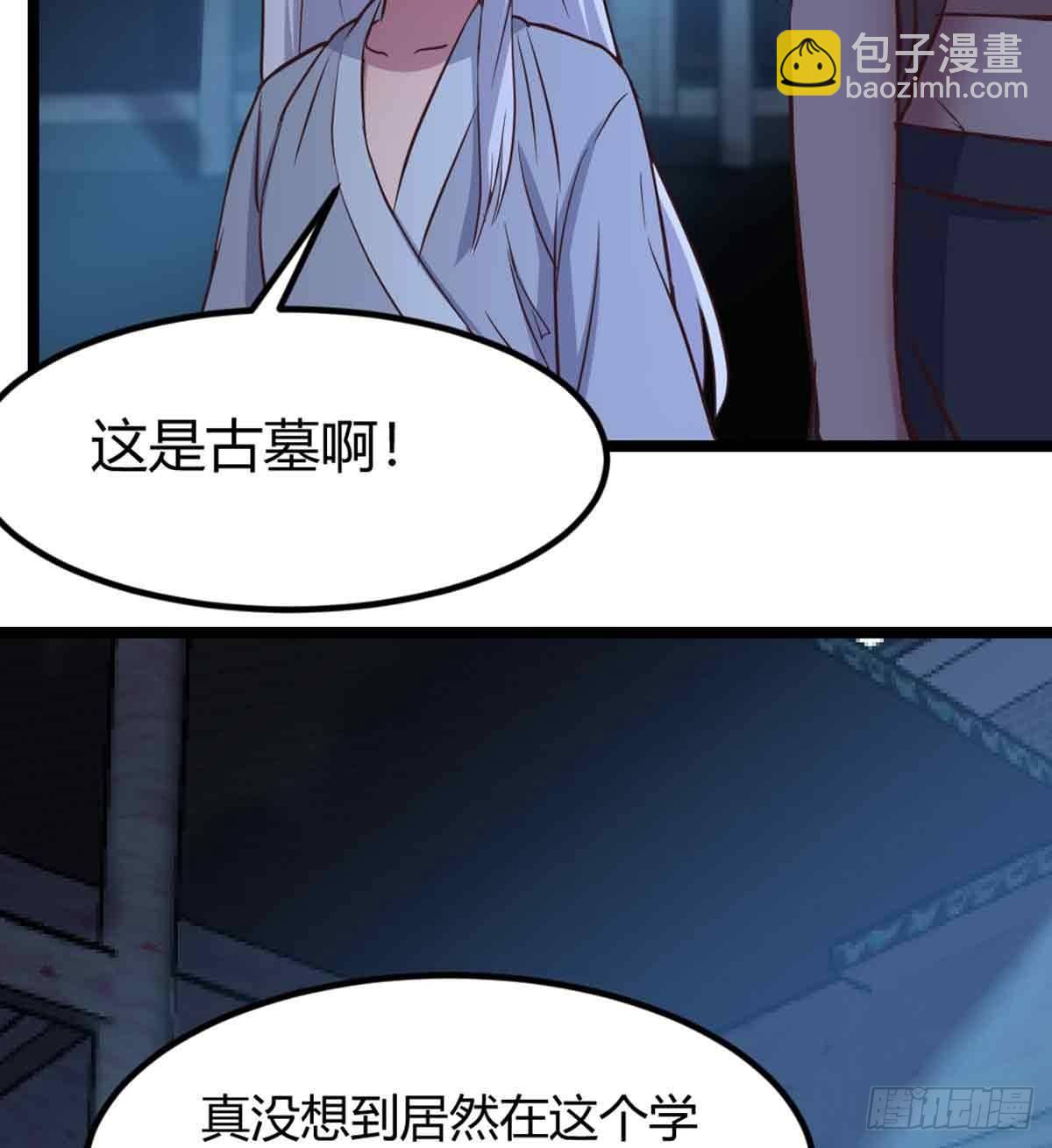 第53话 墓室(1/2)-第55话