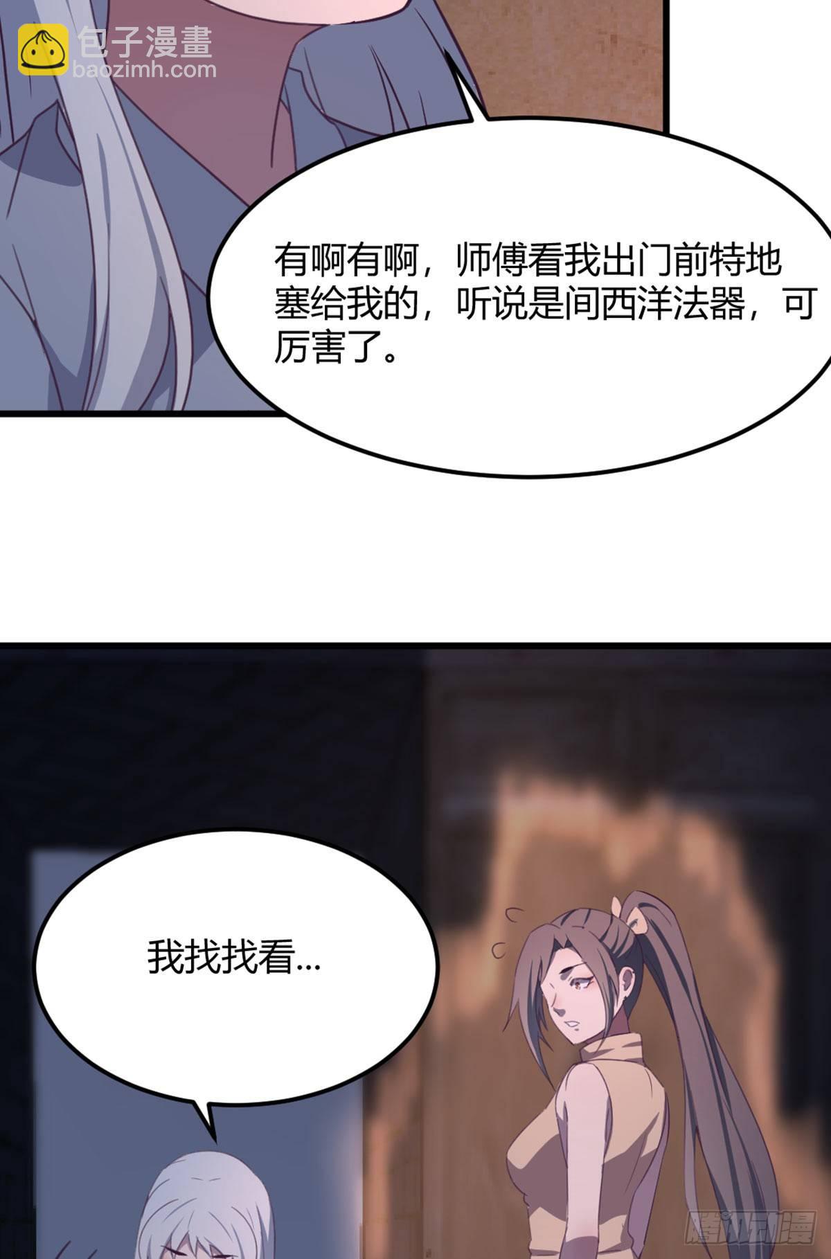 第55话 尸解仙-第57话