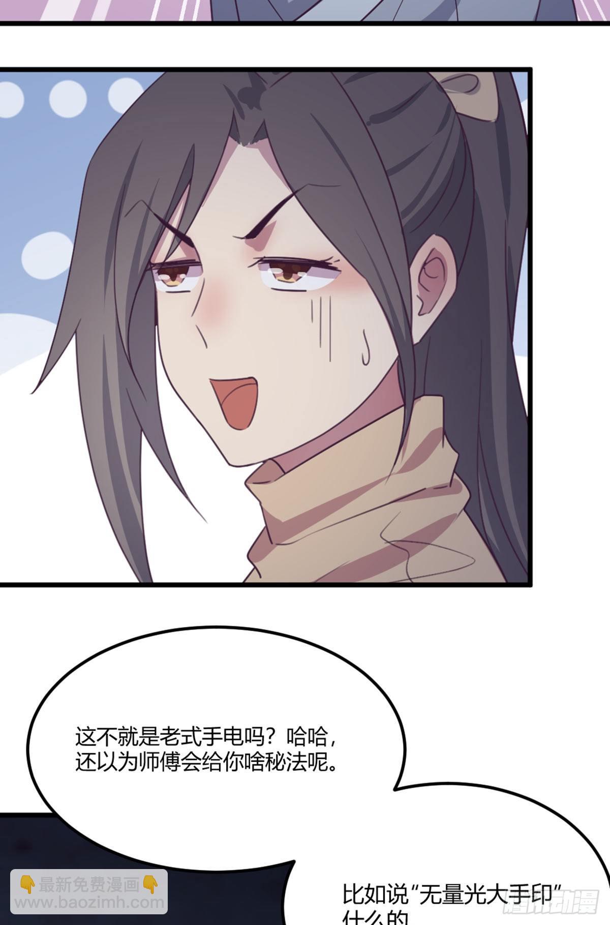第55话 尸解仙-第57话