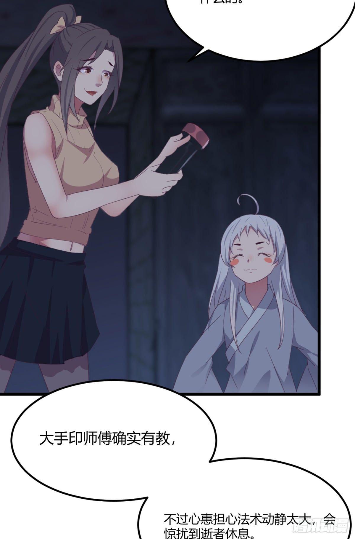 第55话 尸解仙-第57话