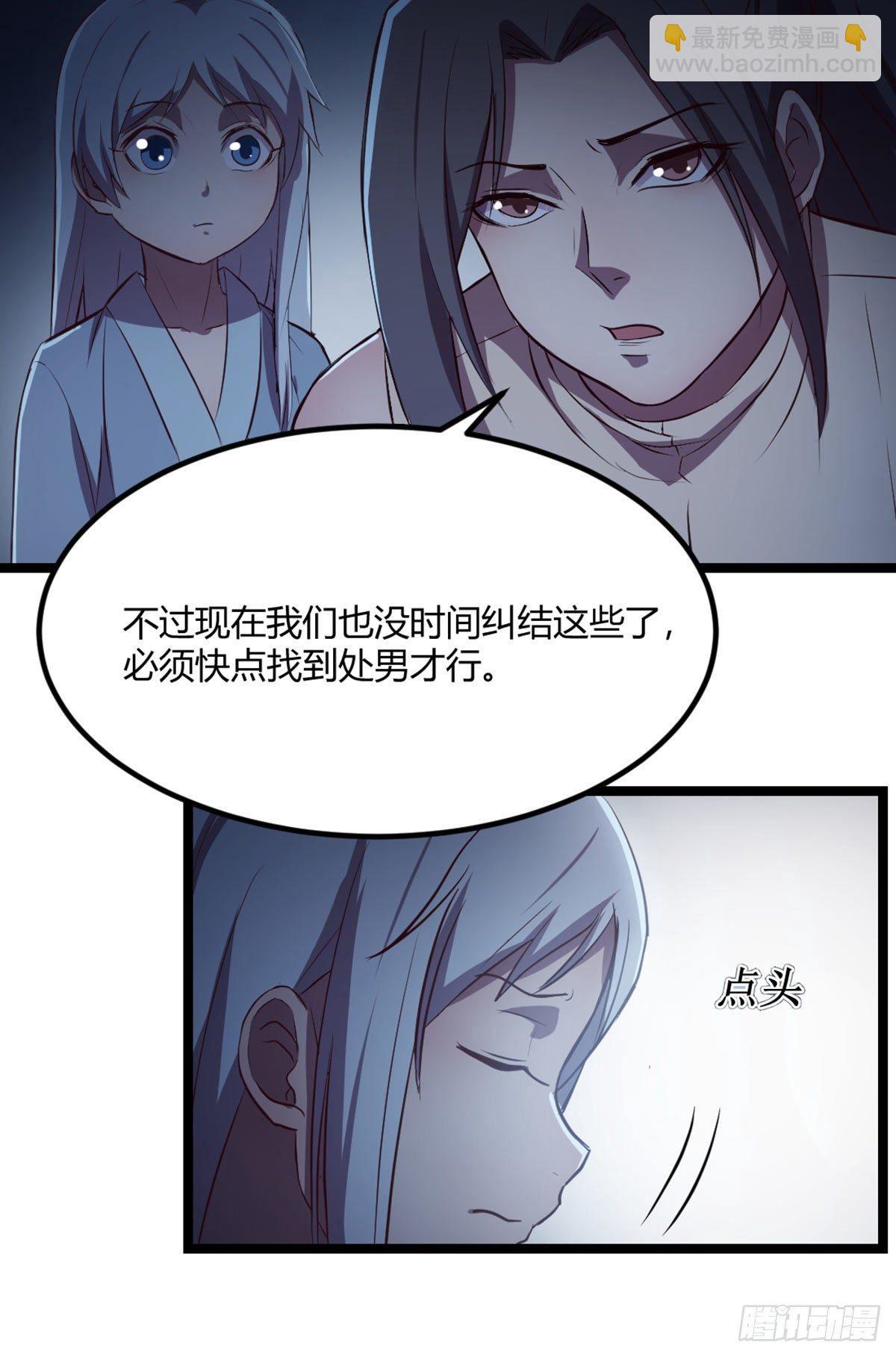 第55话 尸解仙-第57话