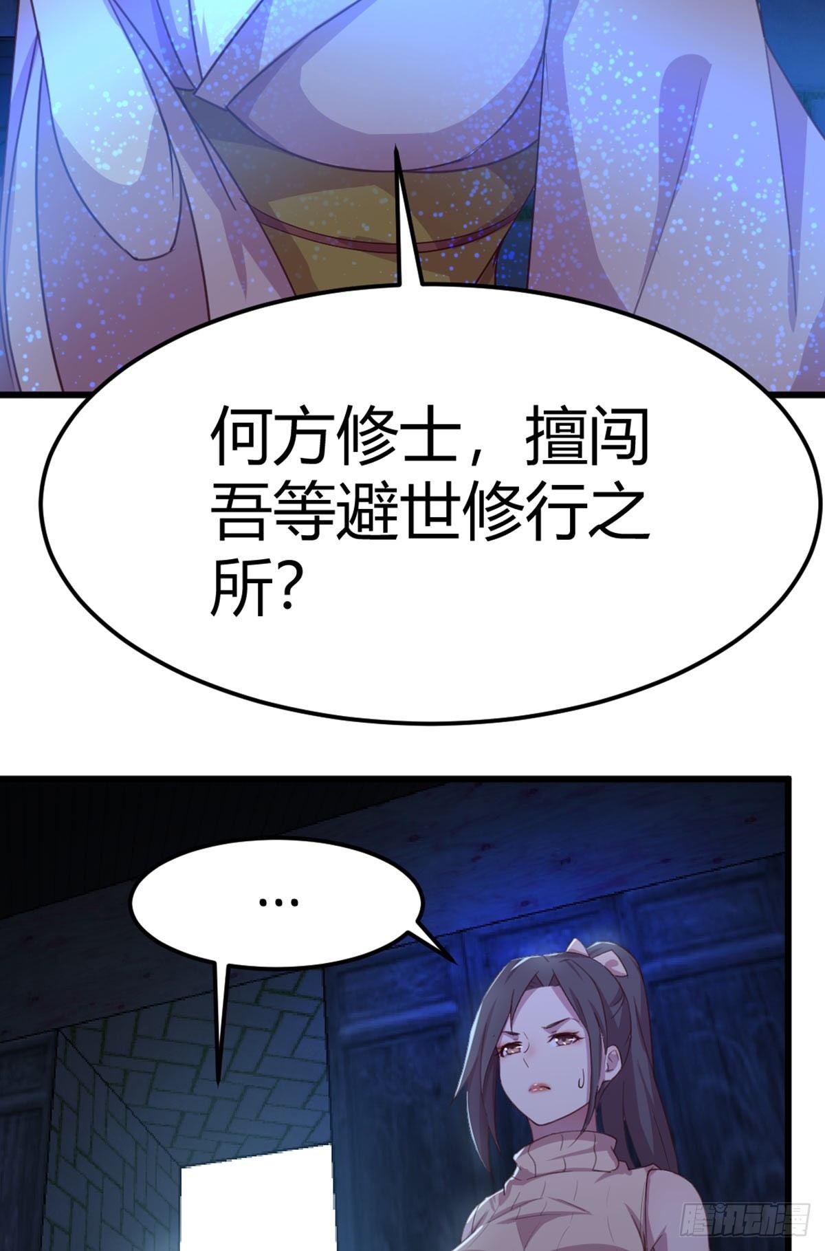 第55话 尸解仙-第57话