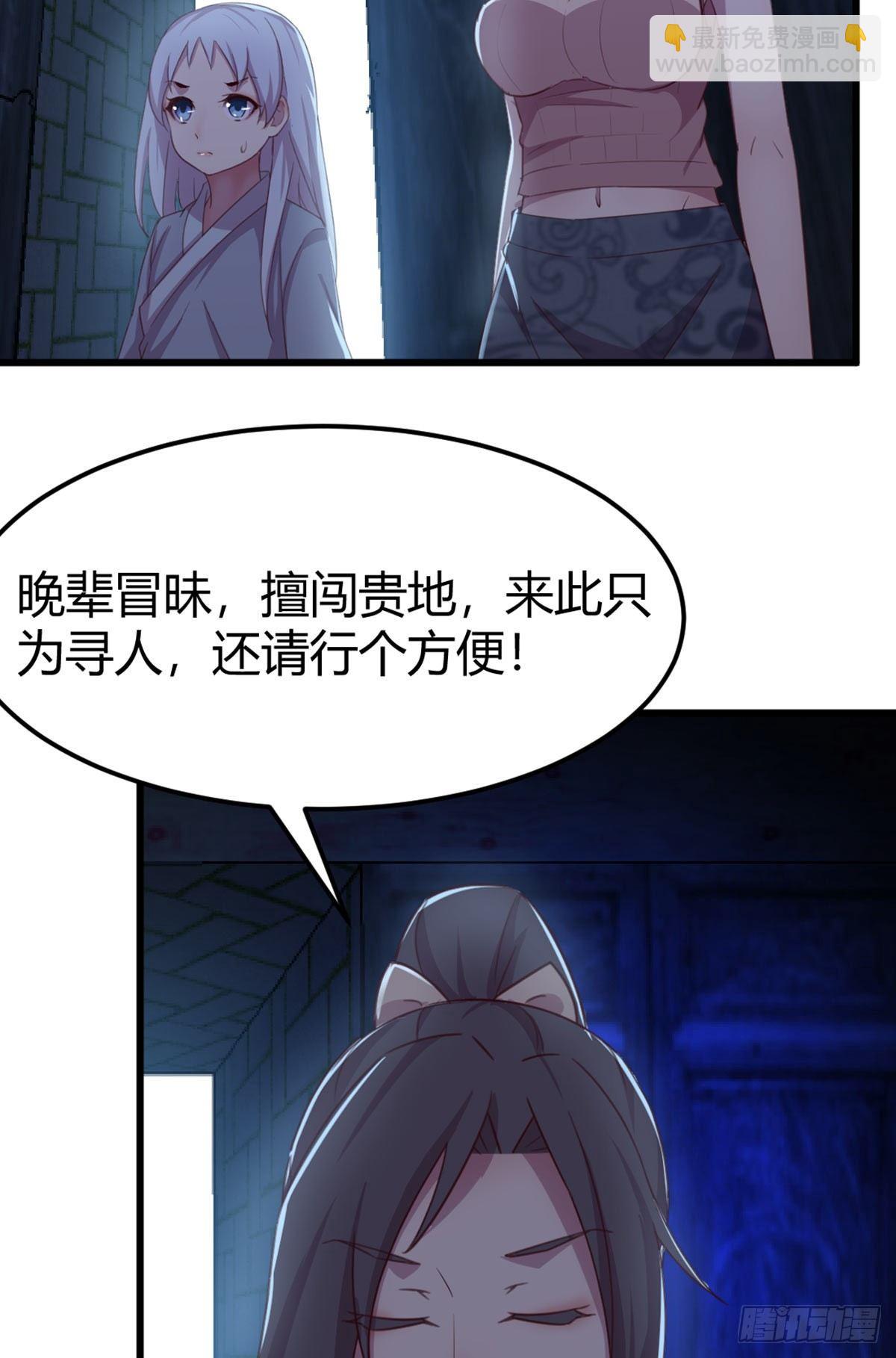 第55话 尸解仙-第57话
