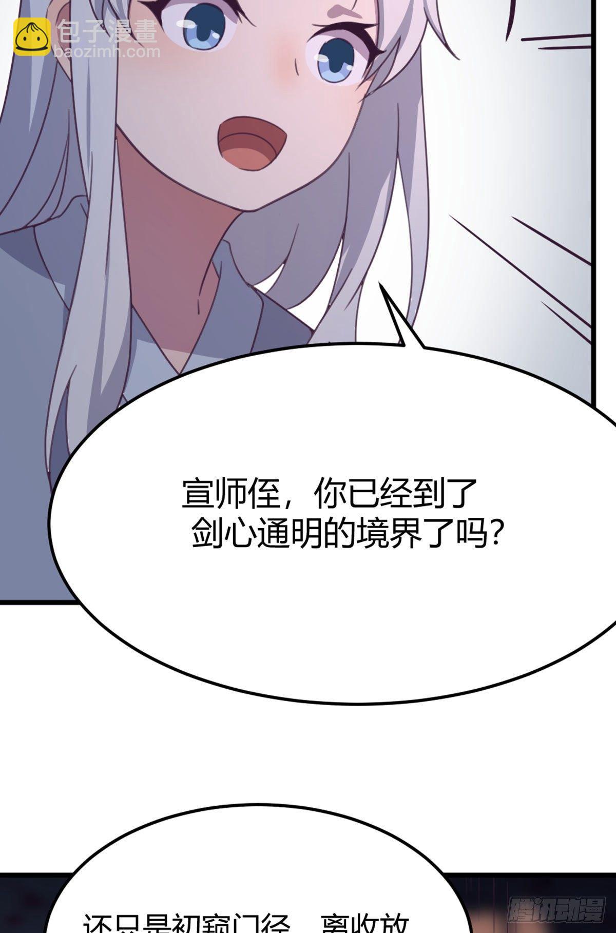第55话 尸解仙-第57话
