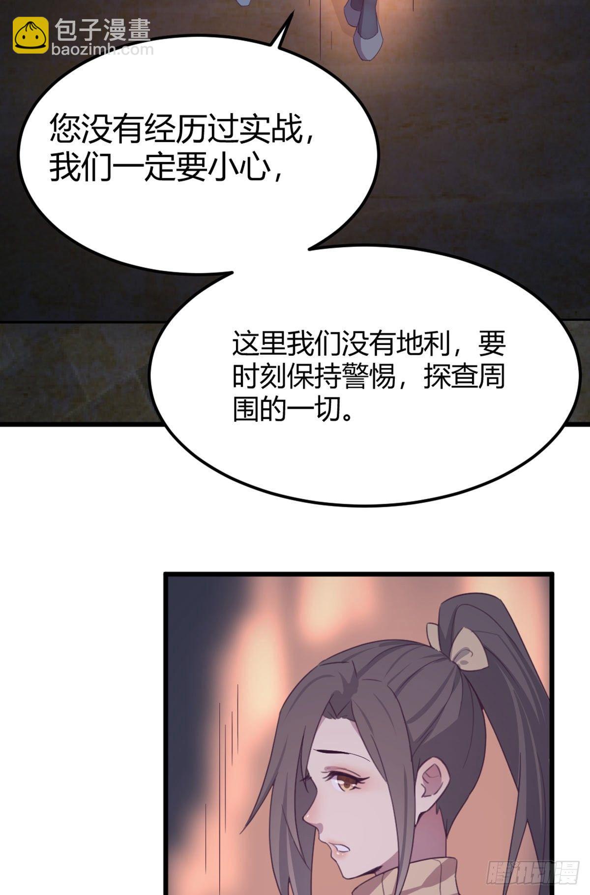 第55话 尸解仙-第57话