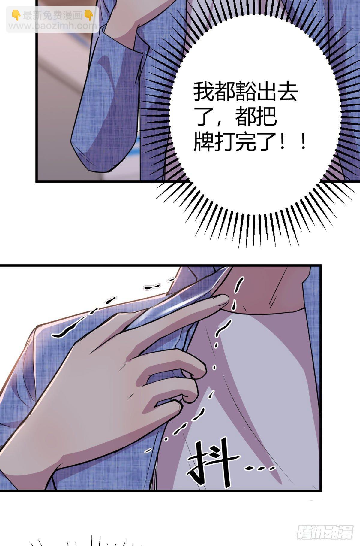 第57话   无情导师要搞我-第59话