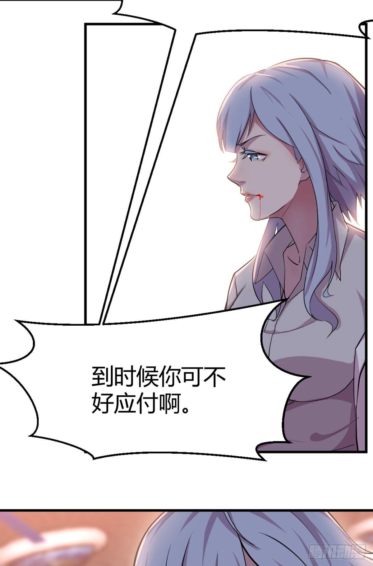 第57话   无情导师要搞我-第59话