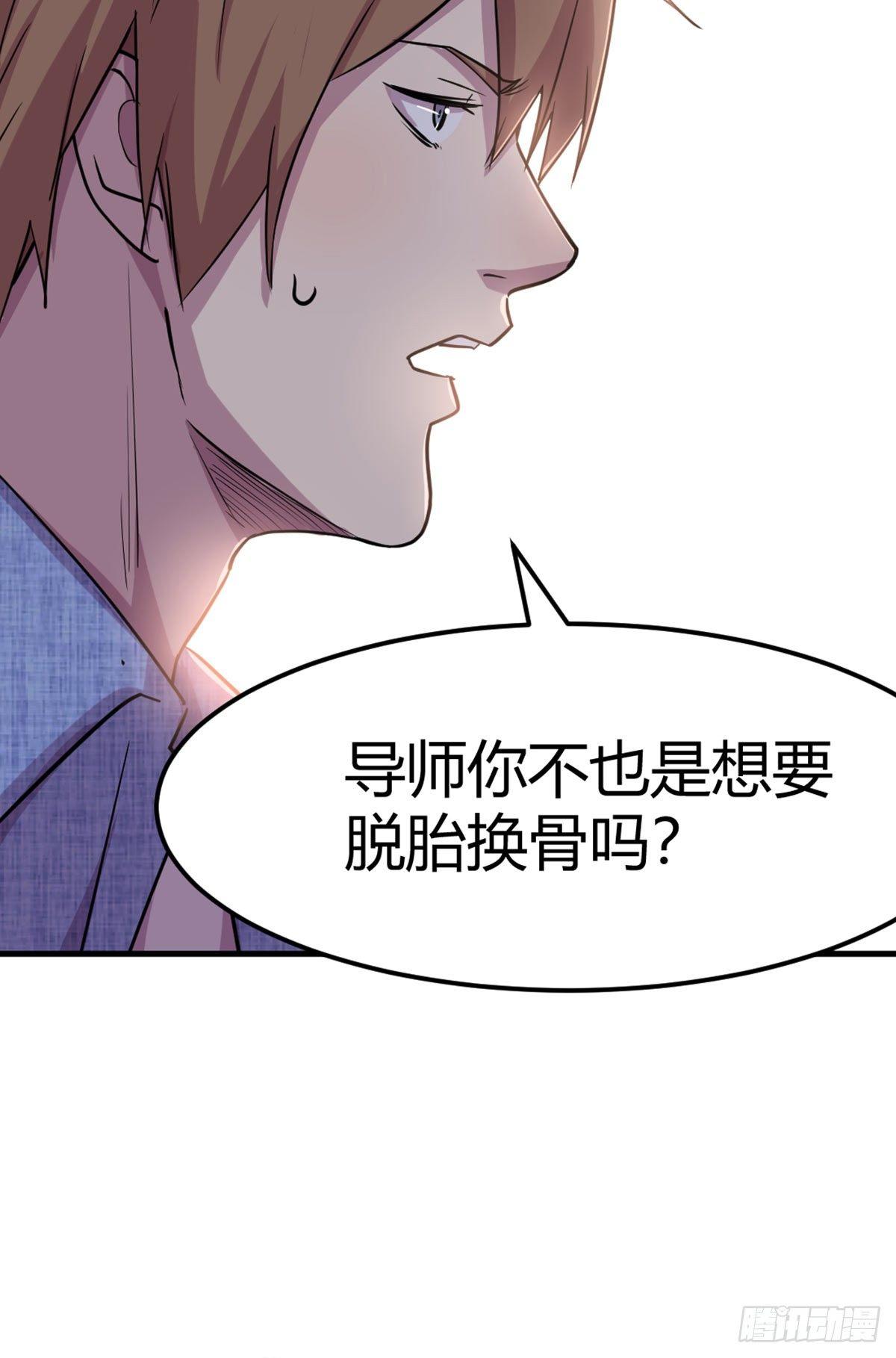 第57话   无情导师要搞我-第59话