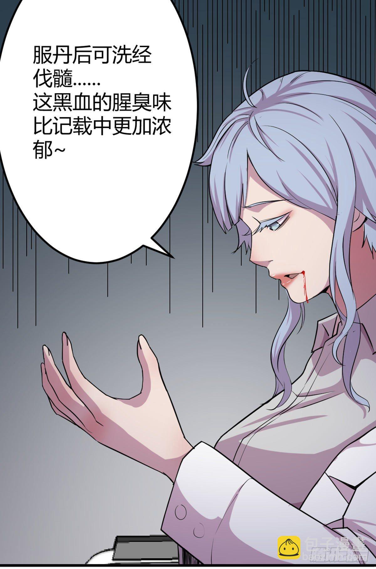 第57话   无情导师要搞我-第59话