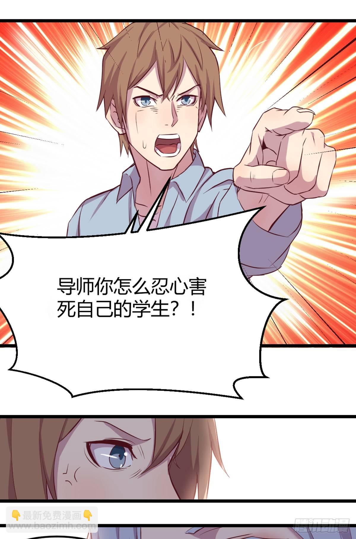 第57话   无情导师要搞我-第59话