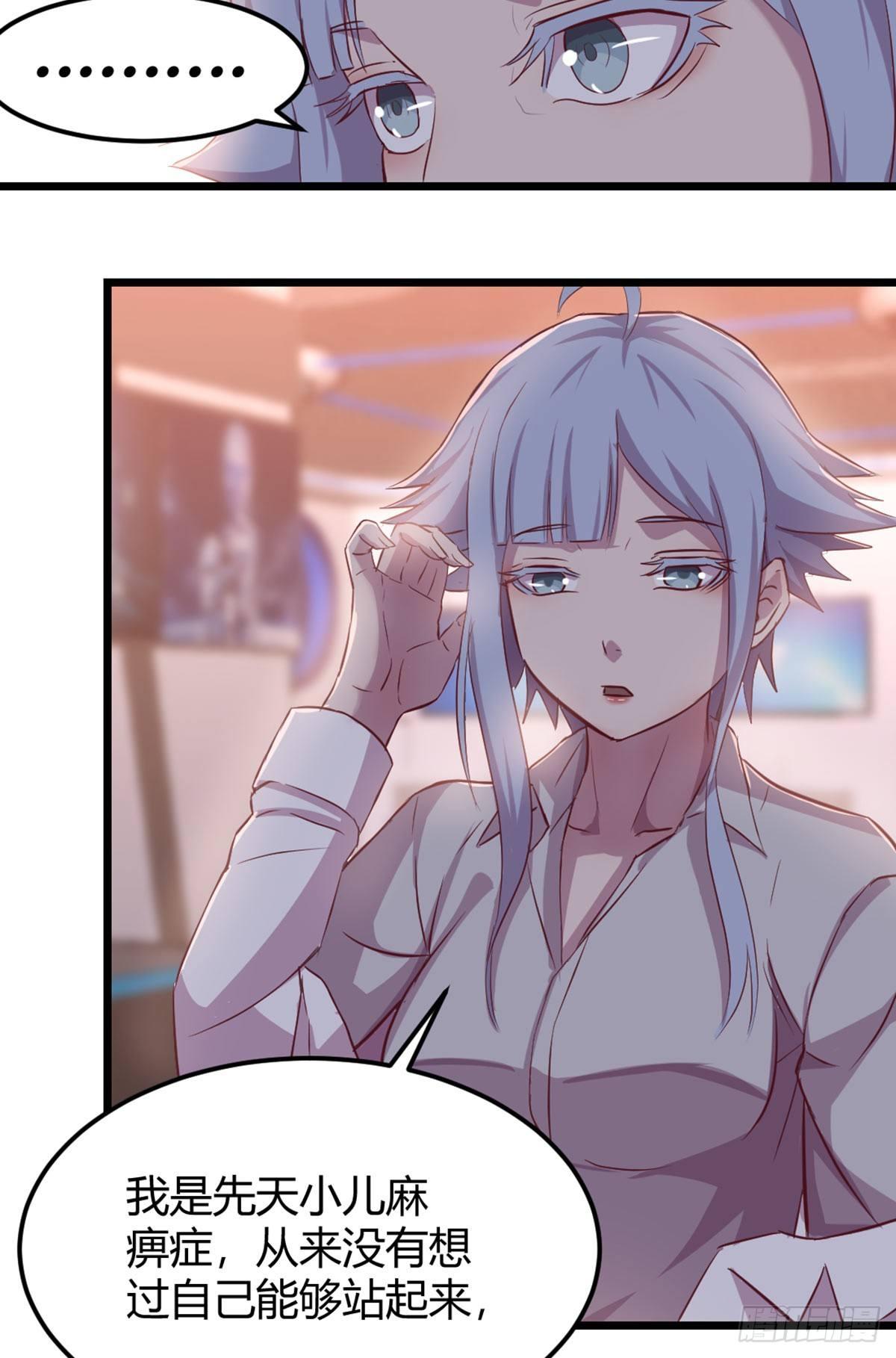 第57话   无情导师要搞我-第59话