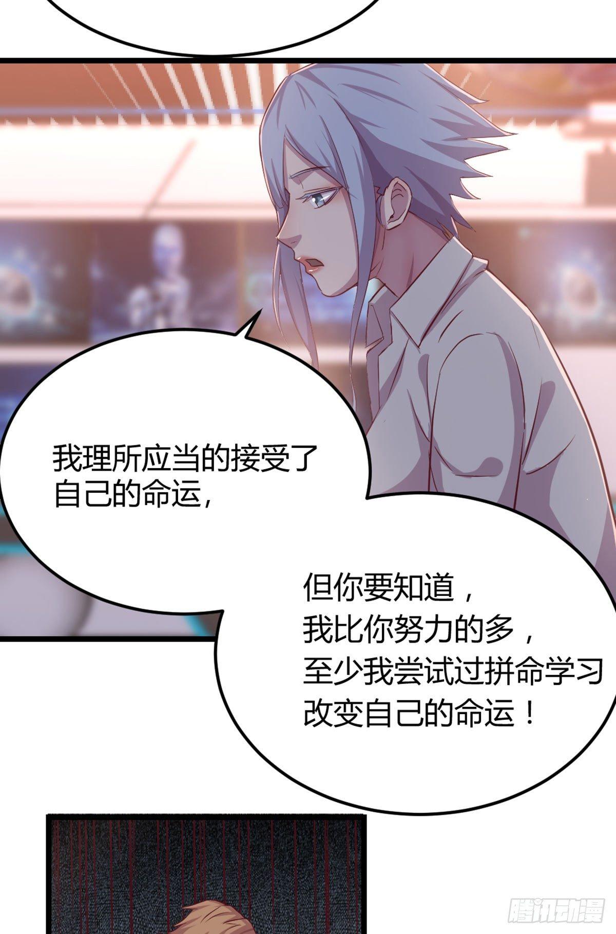 第57话   无情导师要搞我-第59话