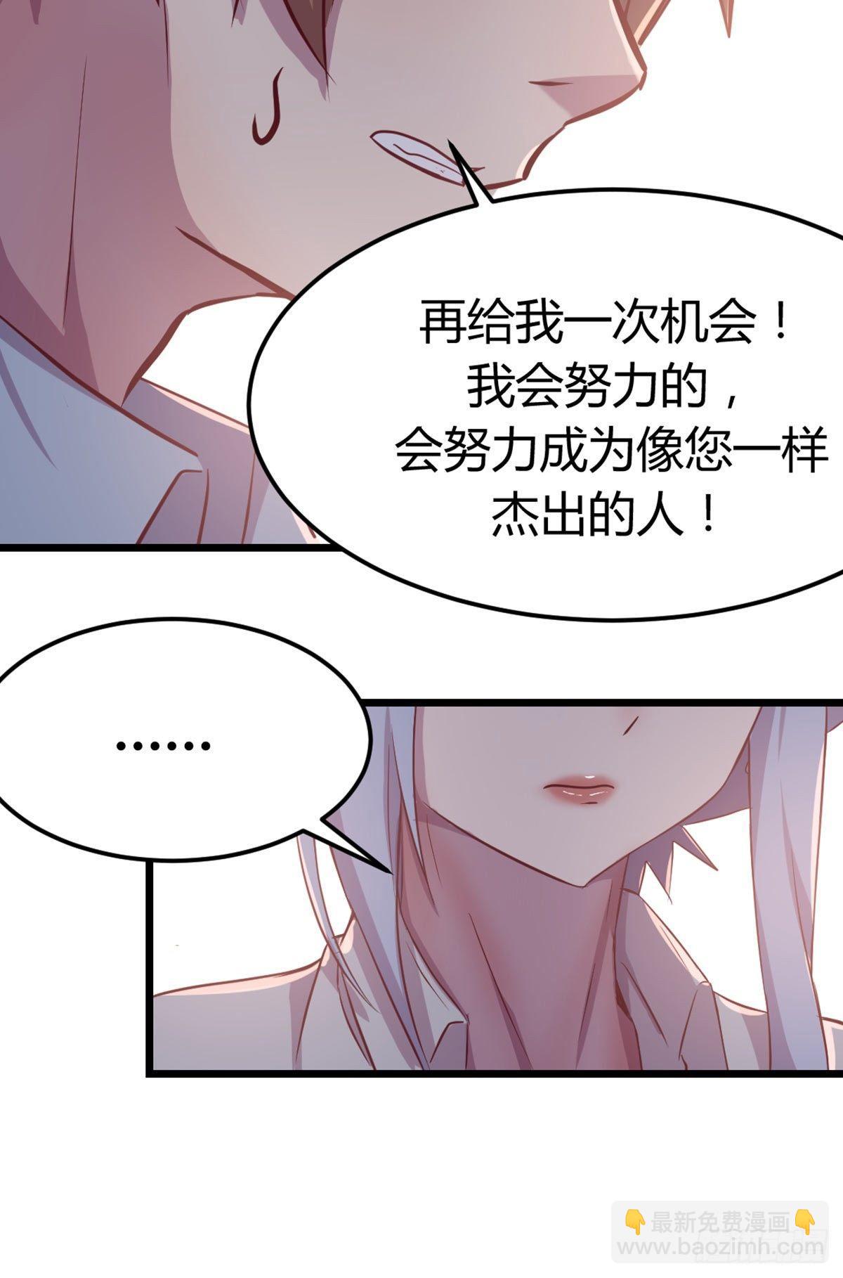 第57话   无情导师要搞我-第59话