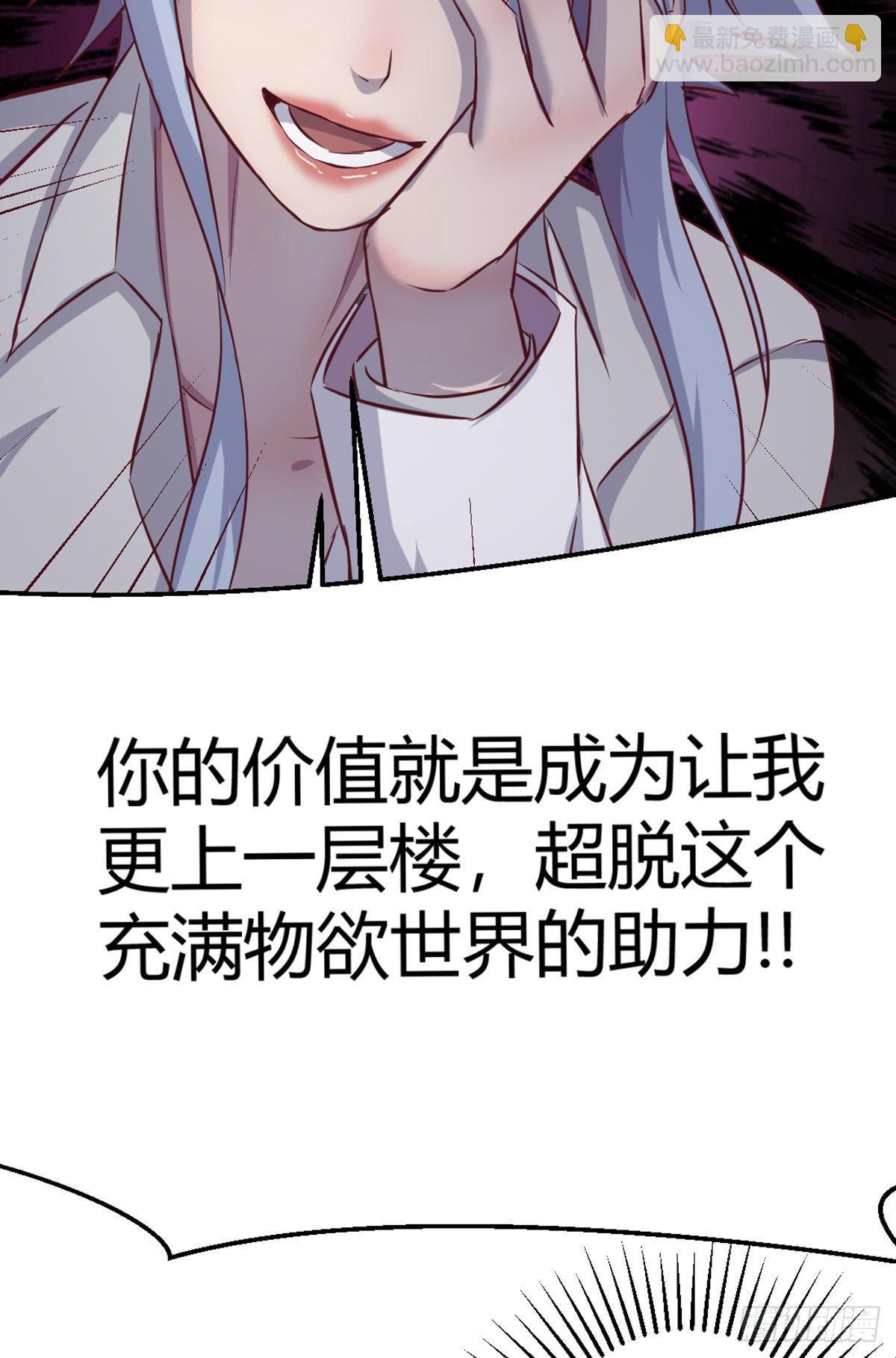 第57话   无情导师要搞我-第59话